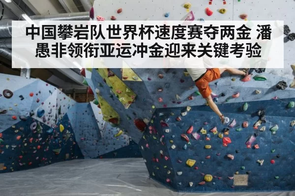 indoor rock climbing athlete